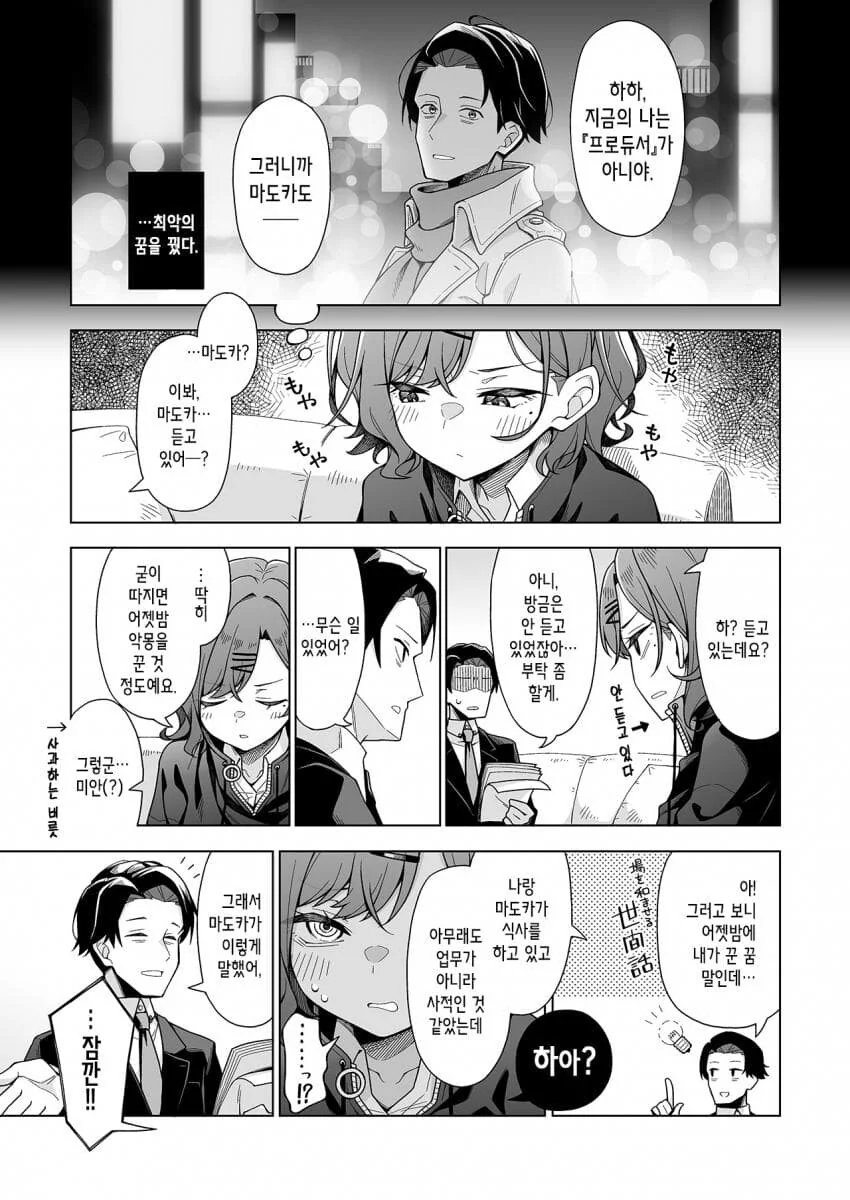 @) 악몽을 꾼 마도카.manga