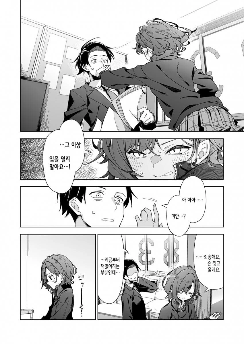 @) 악몽을 꾼 마도카.manga - 이미지 2