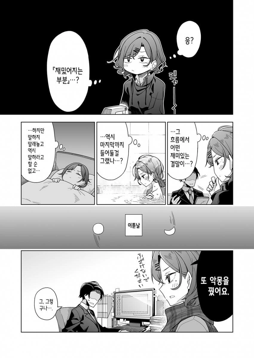 @) 악몽을 꾼 마도카.manga - 이미지 3