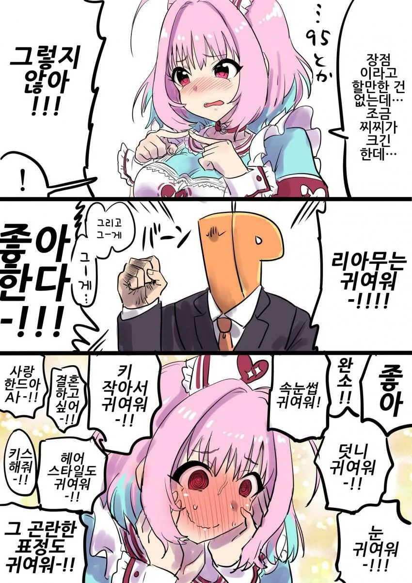 @)유진이 귀여운 만화