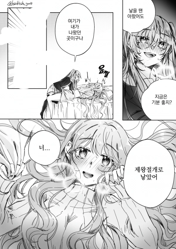 무서운 ㄱㅊ 만화