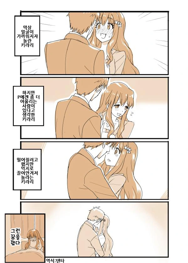 @) 꿈을 꾸는 키라리.manga