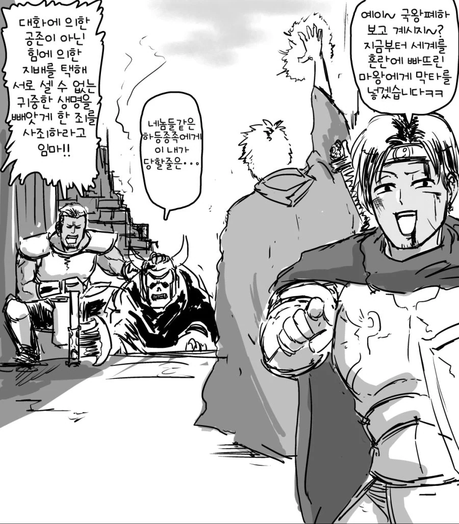 금태양 용사.manga
