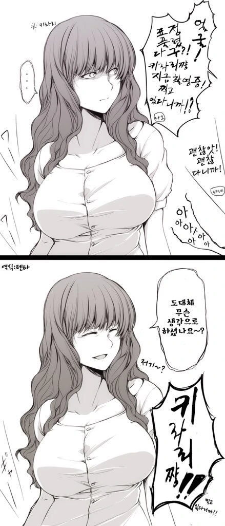 @) 키라리가 개정색하는.MANGA - 이미지 2