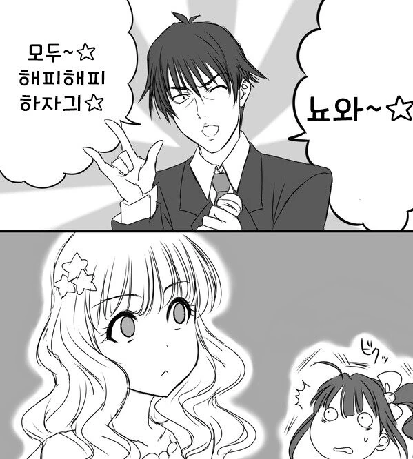 @) 키라리가 개정색하는.MANGA - 이미지 3