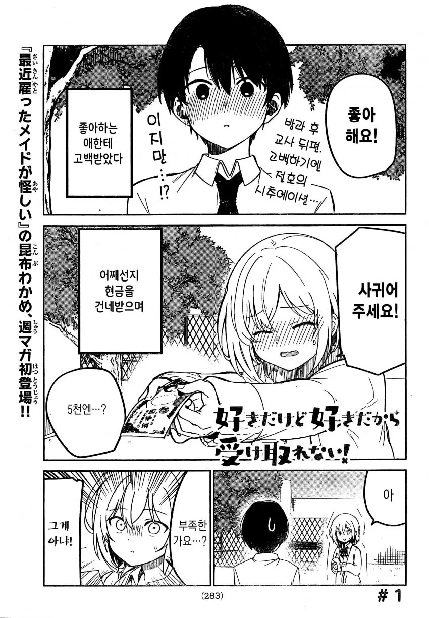 manga_1822201_002_3298566f6c35.webp