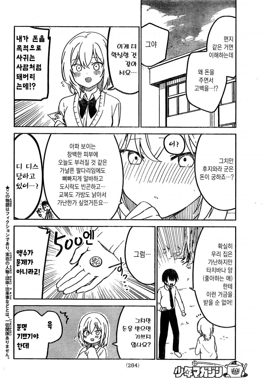 manga_1822201_003_c71d74c55d04.webp