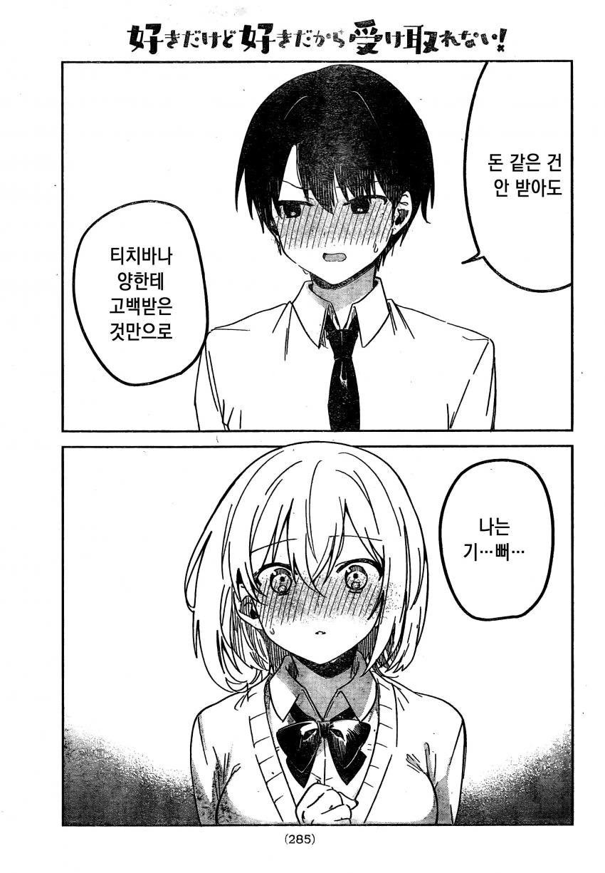 manga_1822201_004_e9e3b6c033b0.webp