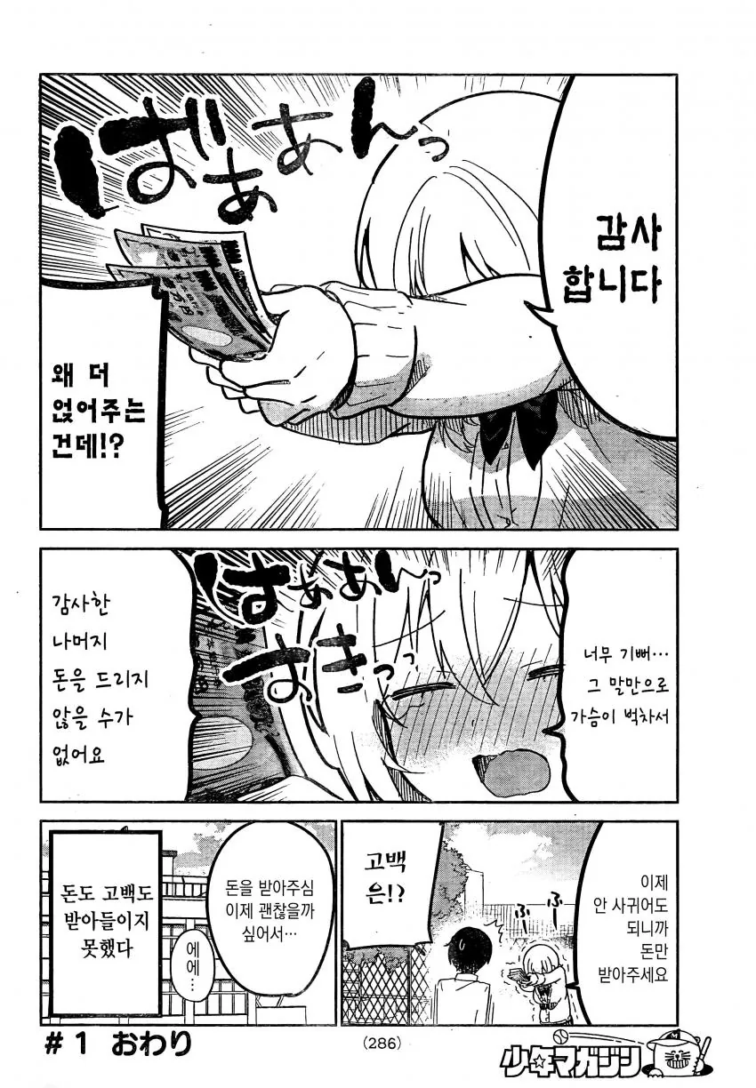 manga_1822201_005_7f1604659322.webp