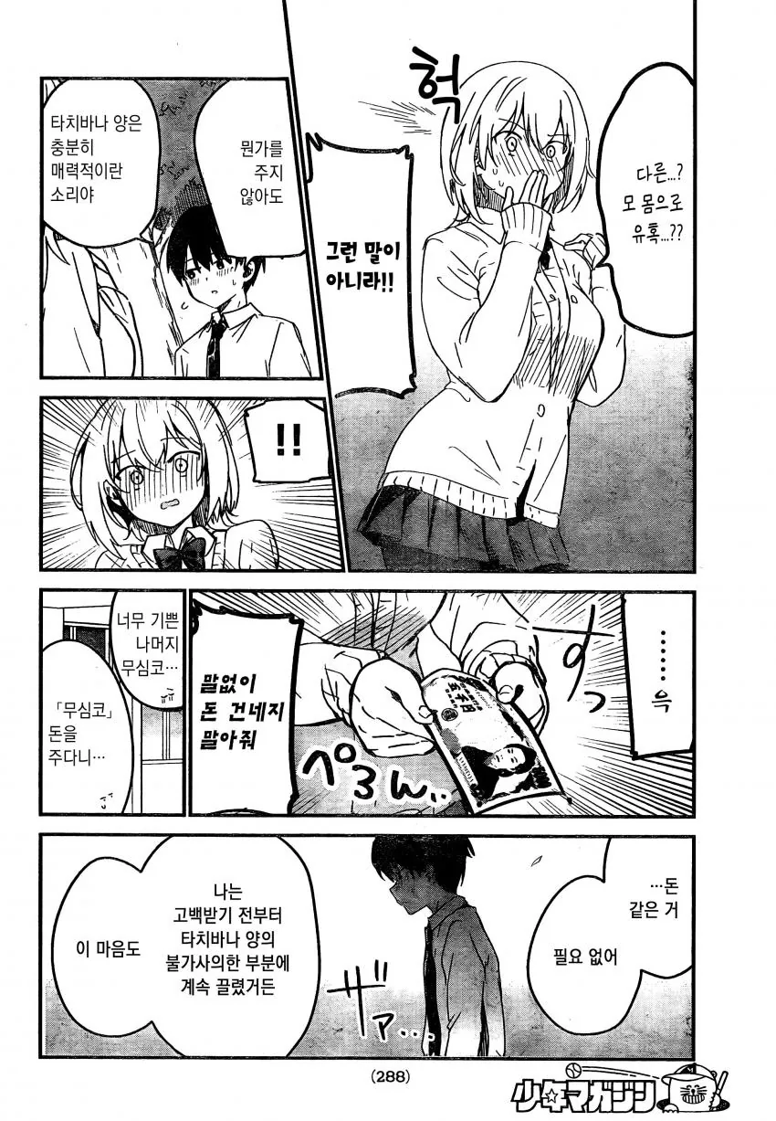 manga_1822201_007_6bdc6be79496.webp