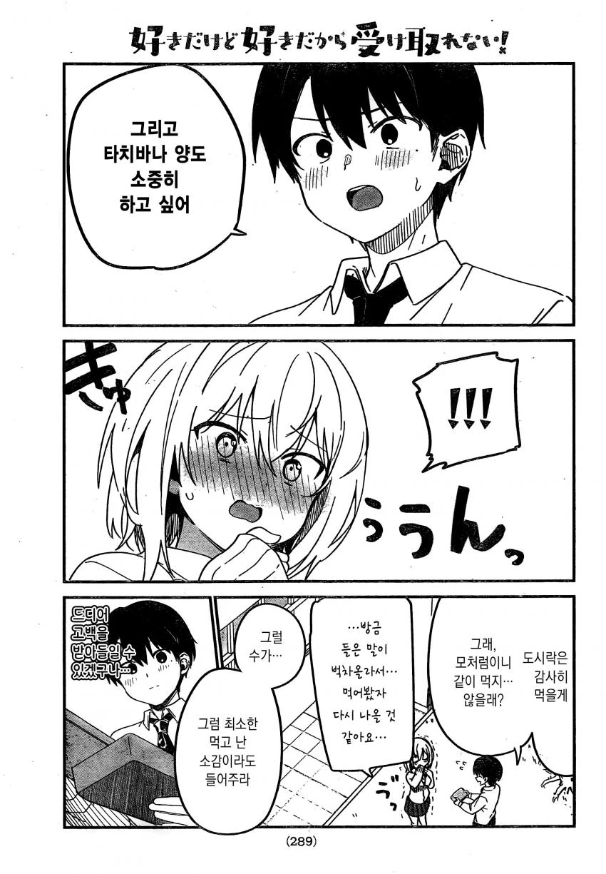 manga_1822201_008_61b5735294e2.webp