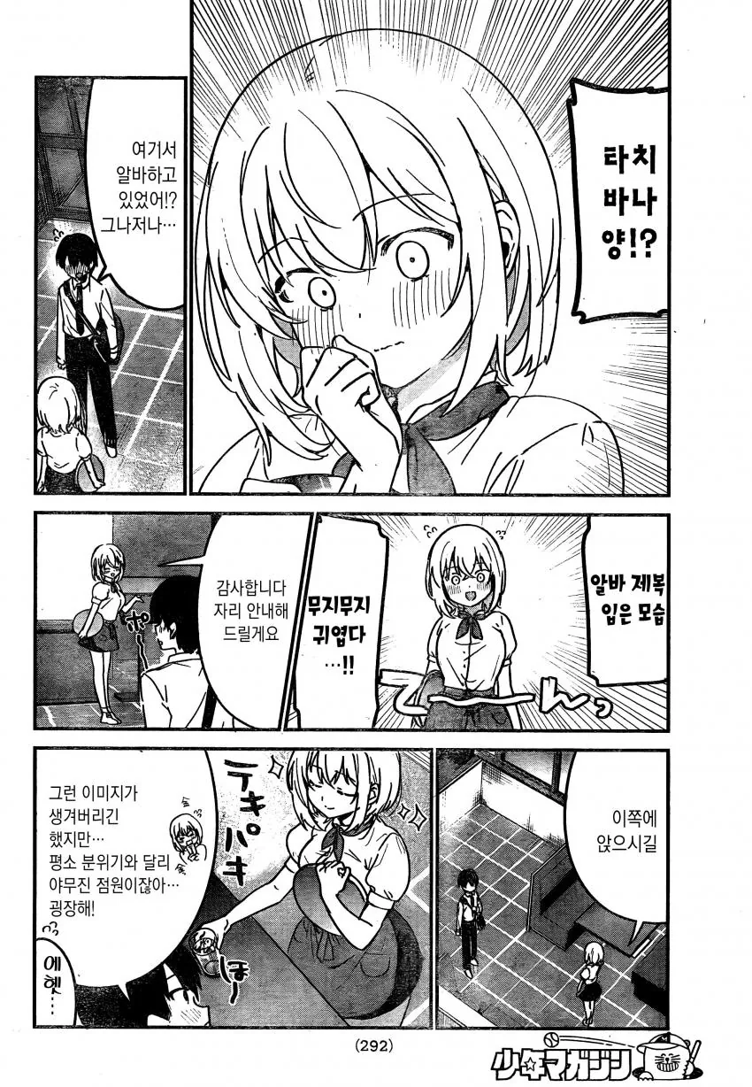 manga_1822201_011_7ebbdd1a8058.webp