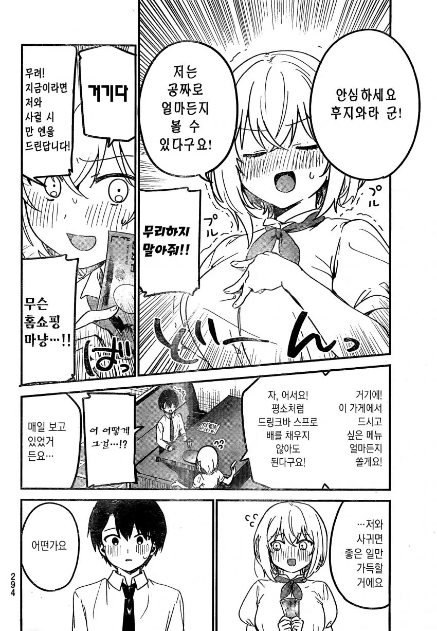 manga_1822201_013_9a61a3cdd211.webp