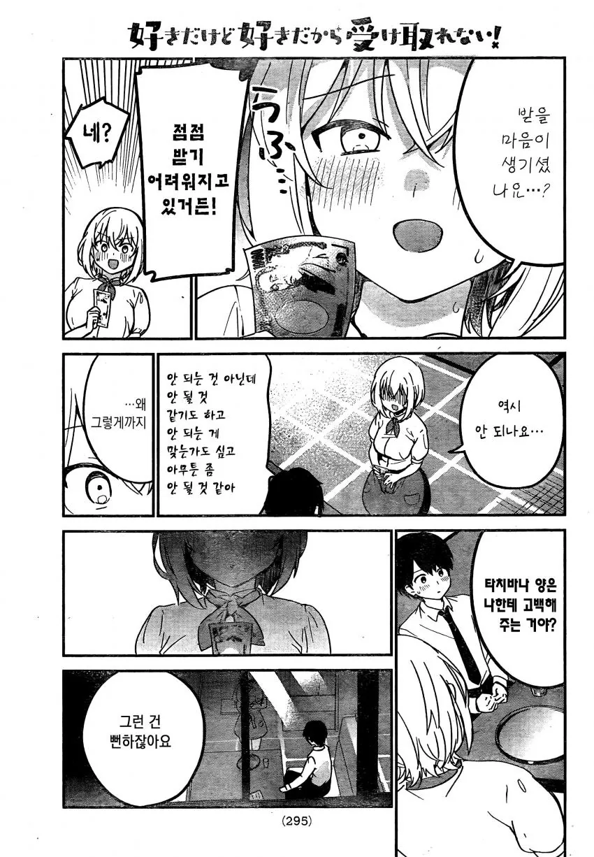 manga_1822201_014_bf9039de0e28.webp