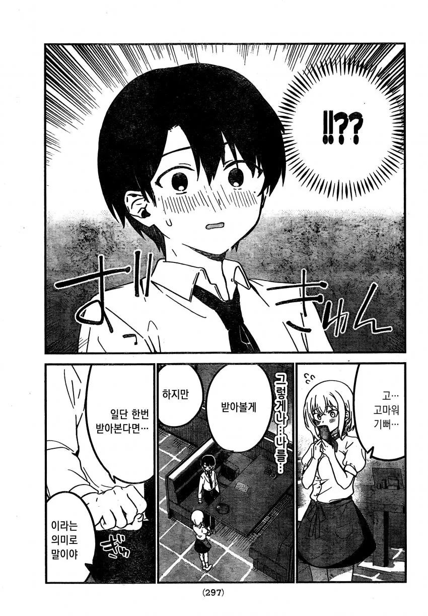 manga_1822201_016_e8d27dc9fb51.webp
