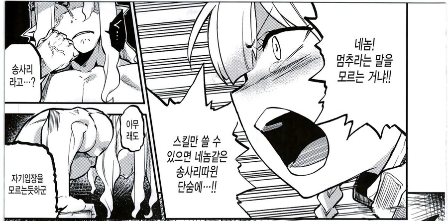 ㅎㅂ?) 회복파티의 회복력을 무히하면 안돼는 만화 - 이미지 2