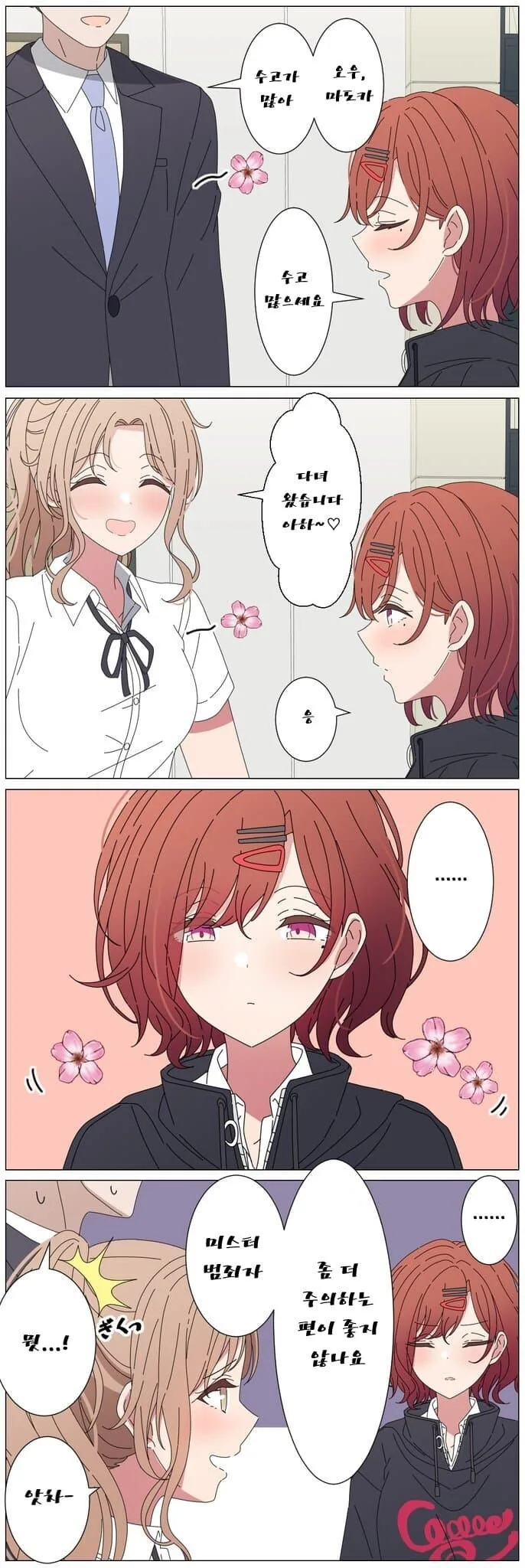 @) 후각이 좋은 마도카.manga