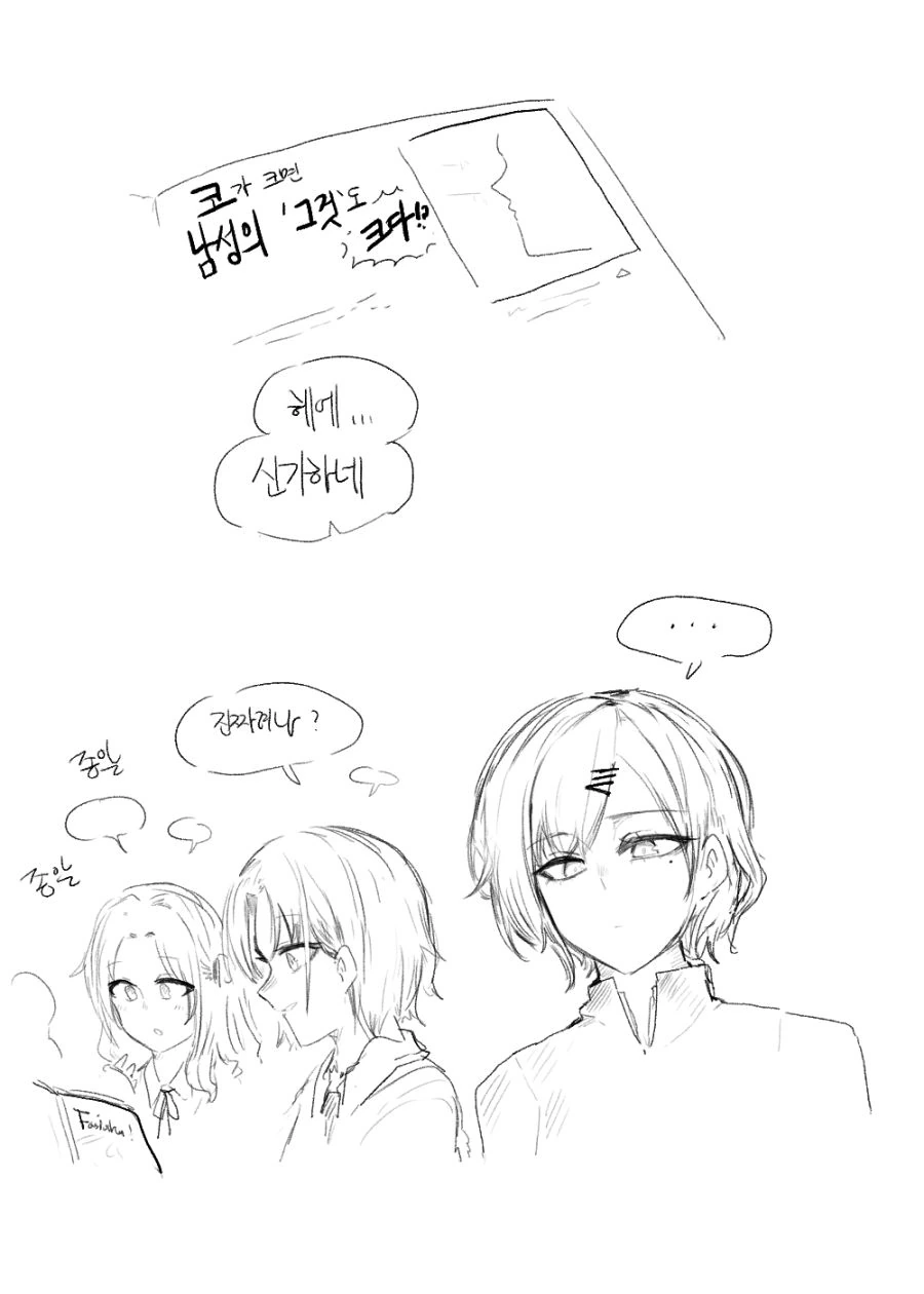 @)코가 크면 거기도 크대.manhwa