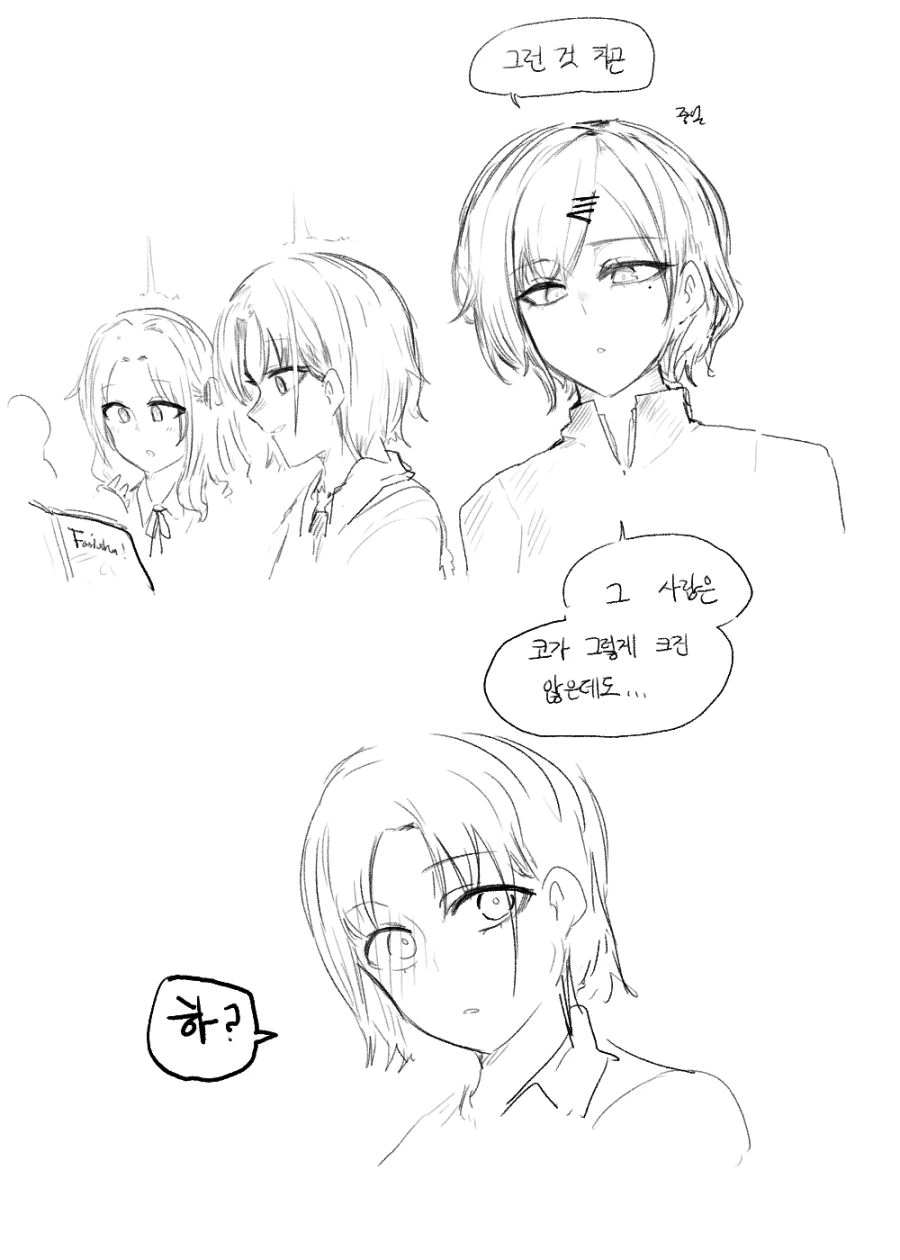 @)코가 크면 거기도 크대.manhwa - 이미지 2