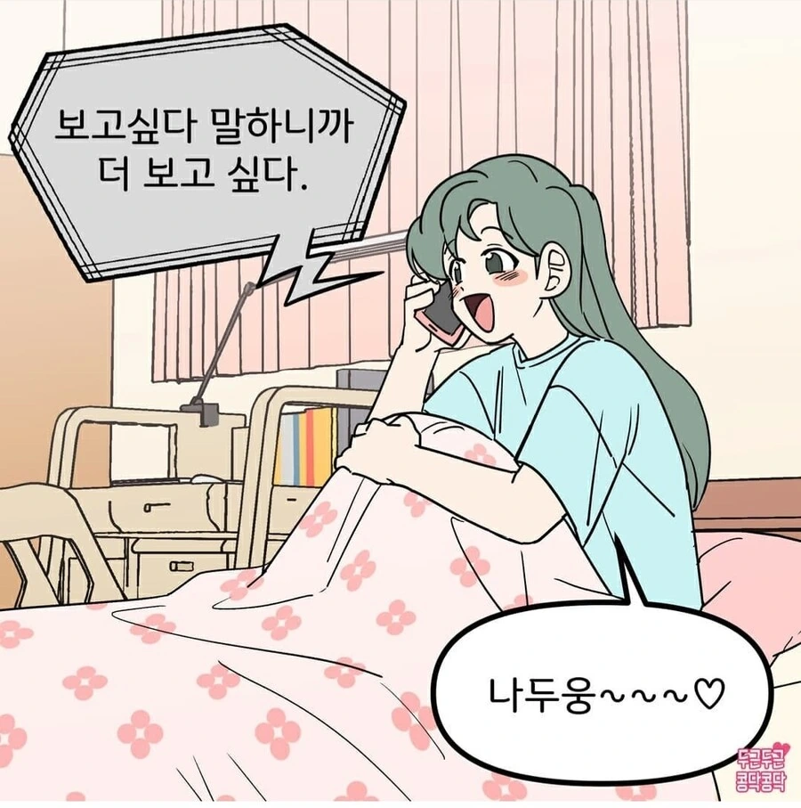 카톡은 우리의 manhwa - 이미지 2