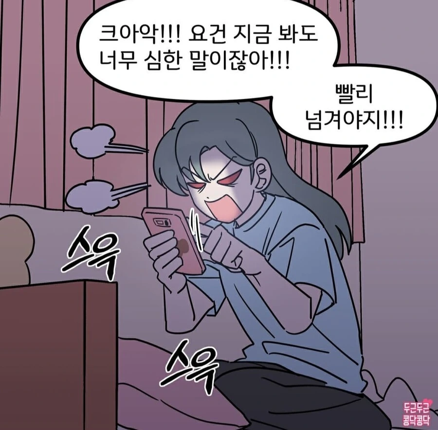카톡은 우리의 manhwa - 이미지 6