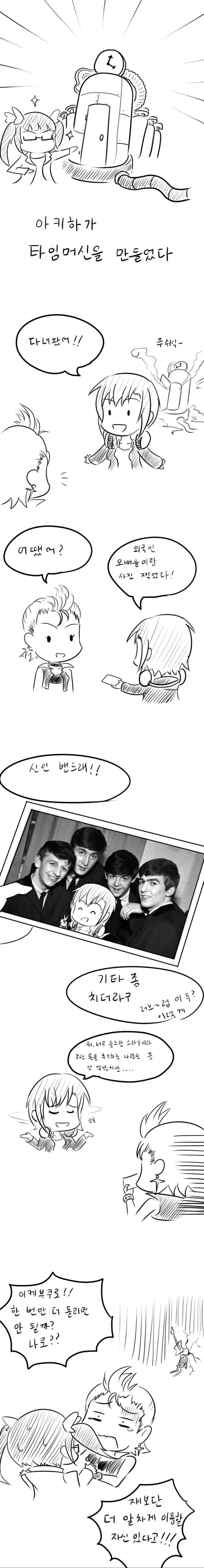[@] 외국인 오빠들이랑 사진 찍은 로꾸.manhwa
