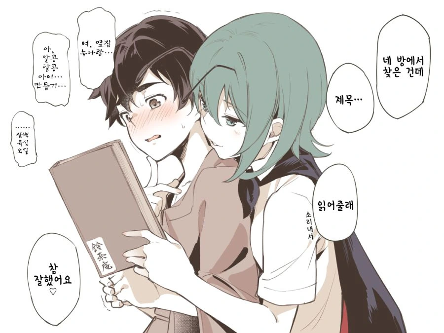 manga_1829782_001_753849c2f9ed.webp