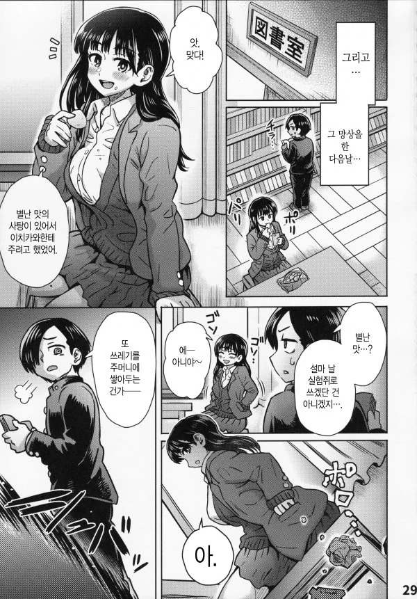 내마위) 모든 팬덤이 원하는 전개.manga