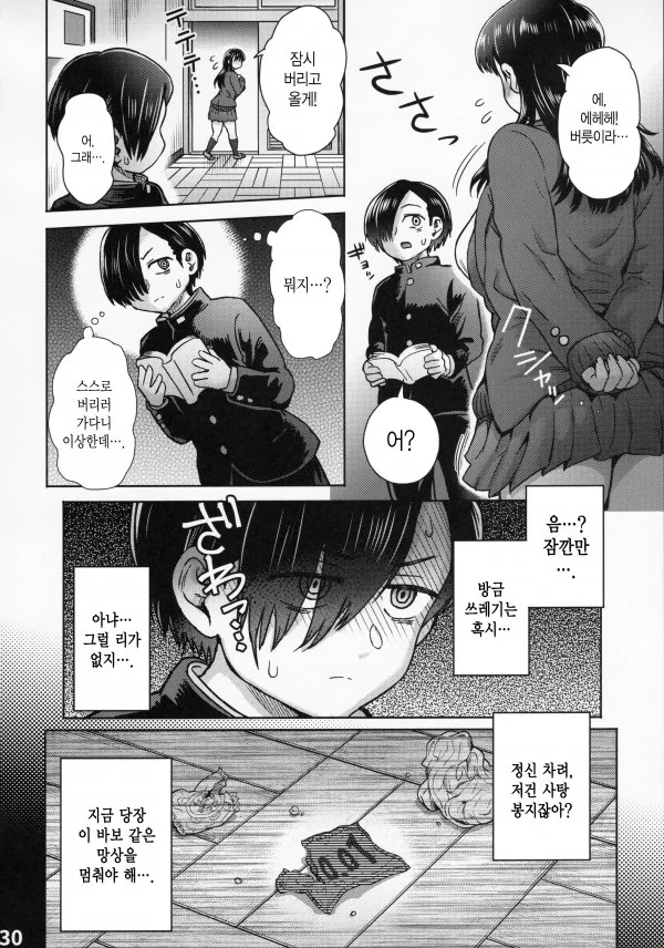 내마위) 모든 팬덤이 원하는 전개.manga - 이미지 2