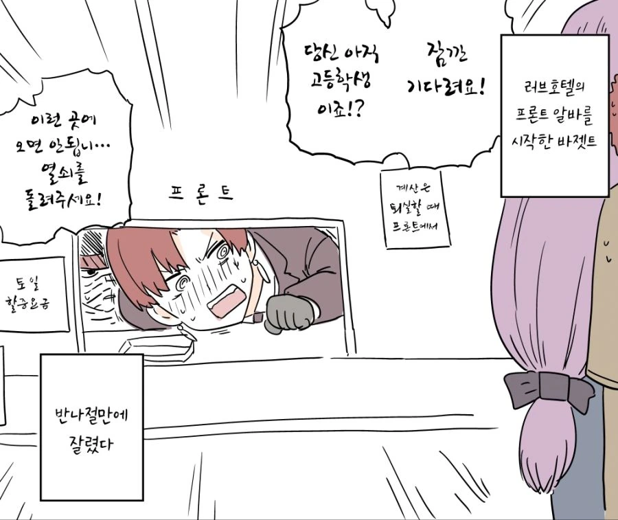 알바짤린 바젯트