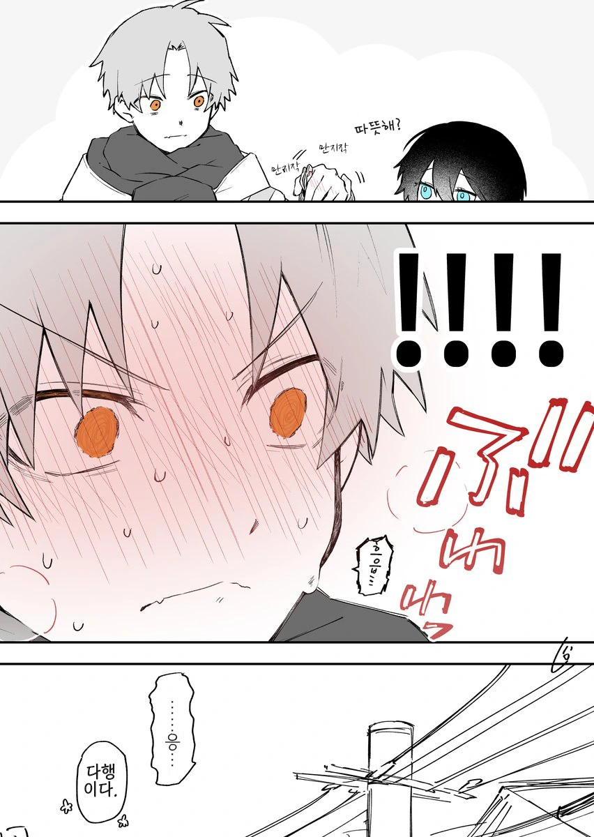 직설적인 여자아이와 사귀게 되는 manga(할로윈) - 이미지 12