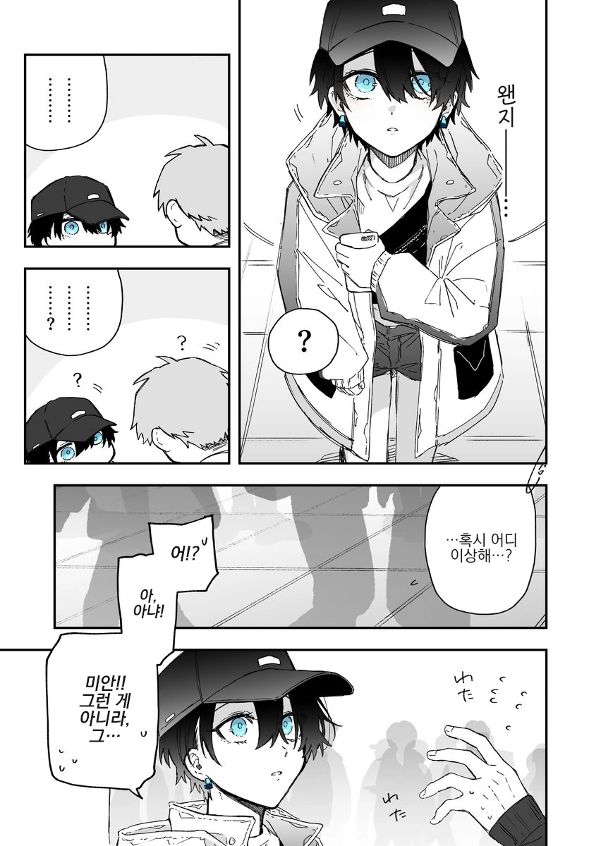 직설적인 여자아이와 사귀게 되는 manga(할로윈) - 이미지 18