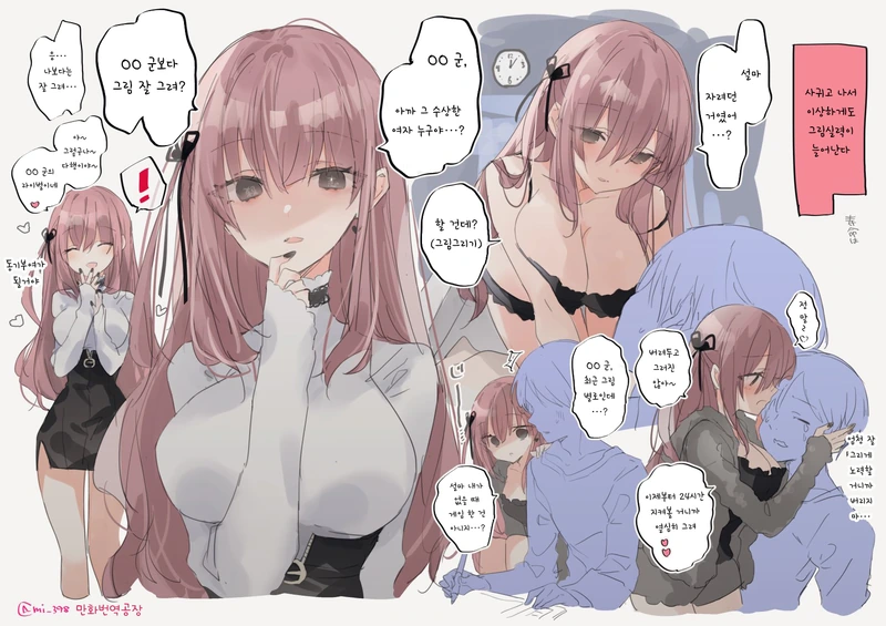 그림 실력을 도와주는 여친manga