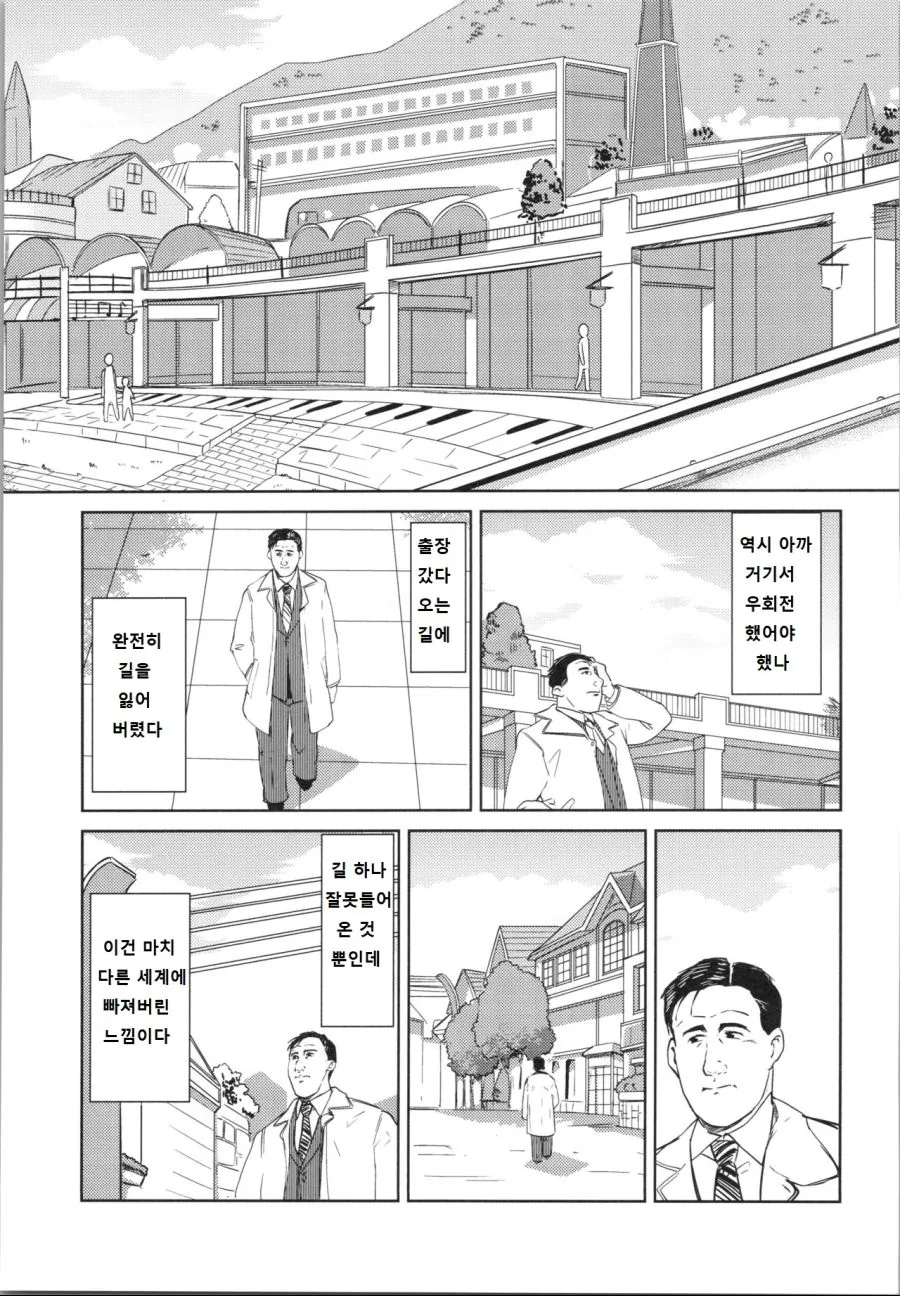 (일본) 여중생들이 케이크 구워서 파는 만화.manga - 이미지 3