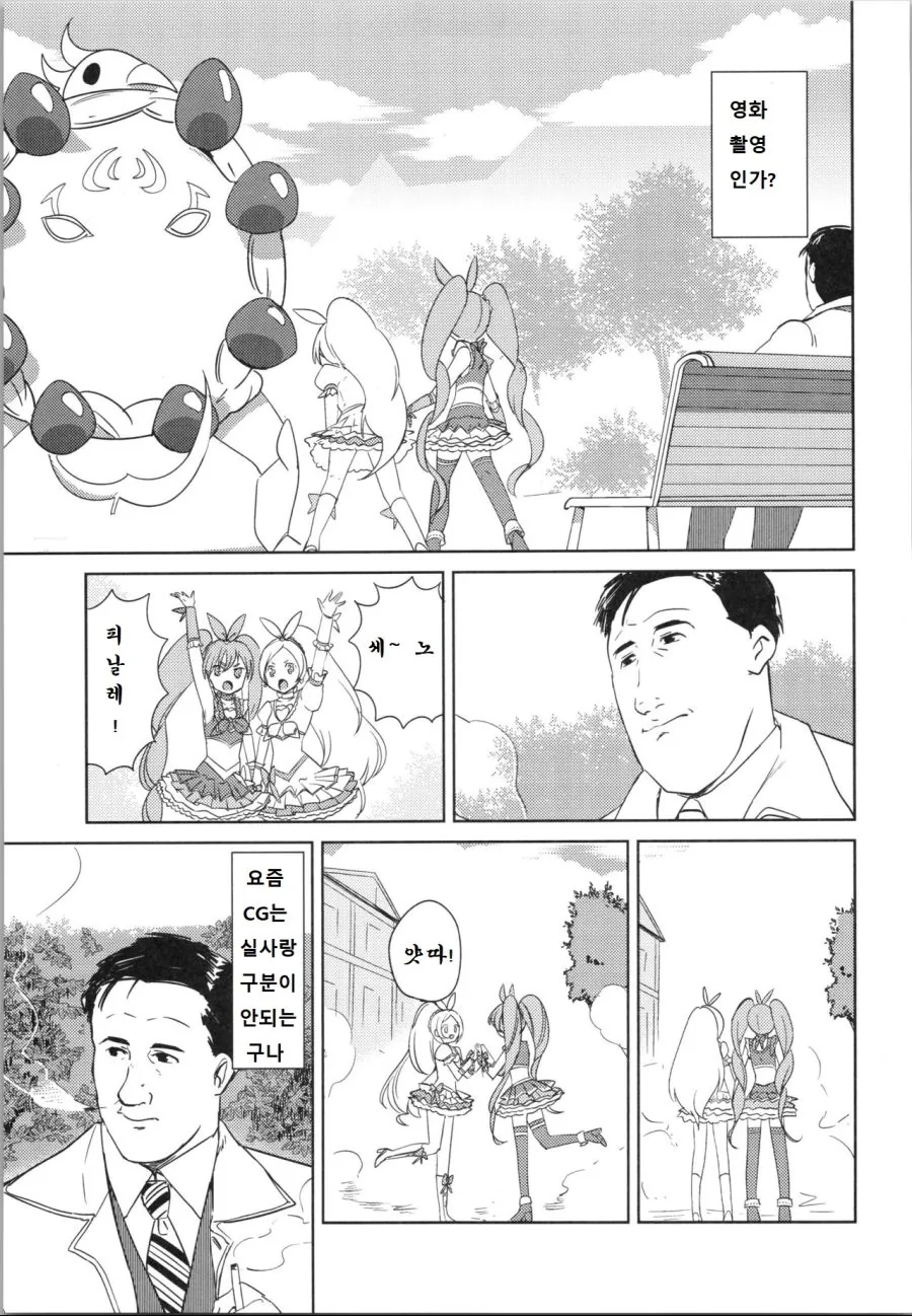(일본) 여중생들이 케이크 구워서 파는 만화.manga - 이미지 5