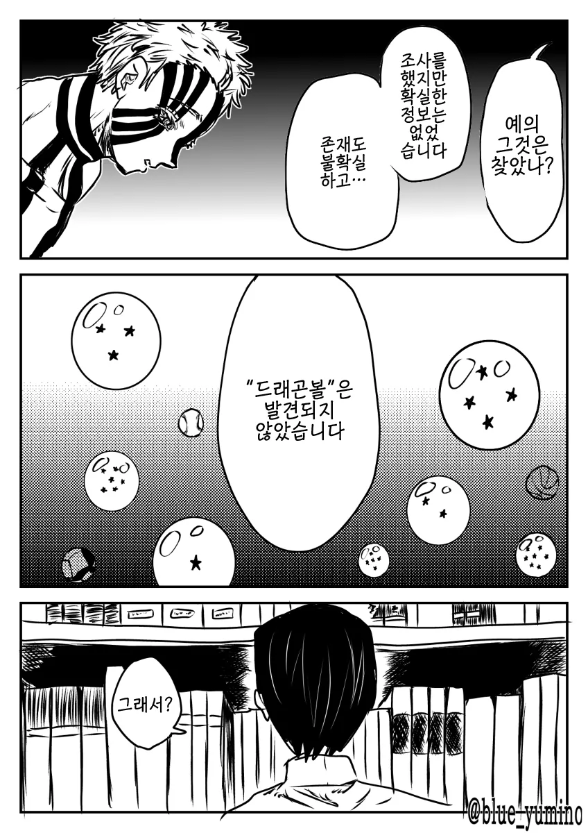 귀멸) 귀멸의 점프스타즈 무한열차편.manwha - 이미지 2