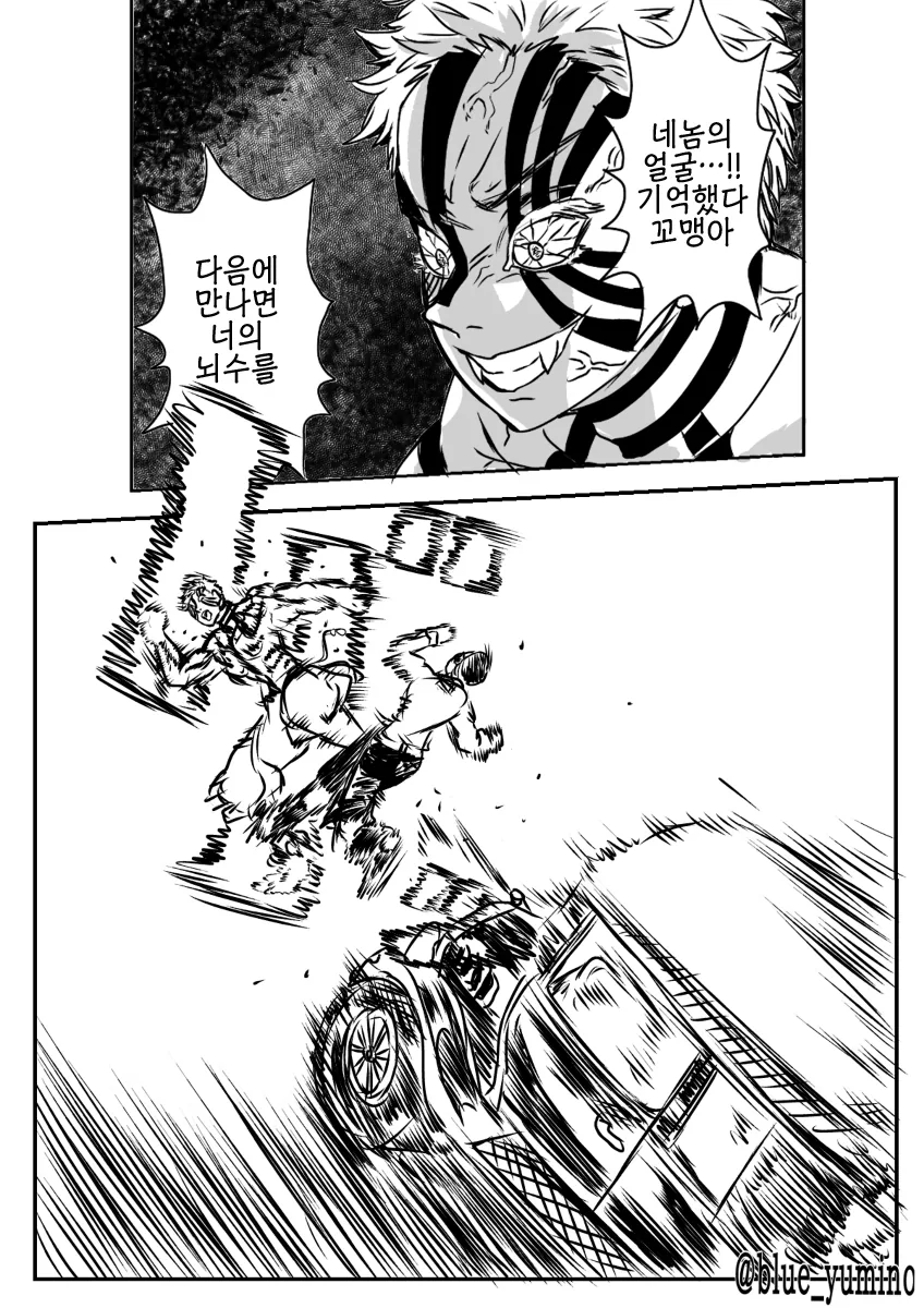 귀멸) 귀멸의 점프스타즈 무한열차편.manwha - 이미지 6