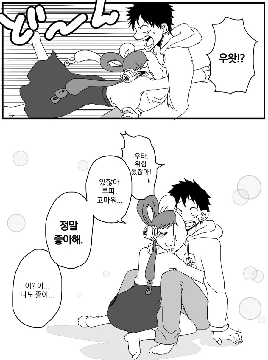 [원피스] 술자리에 간 우타 manhwa - 이미지 7