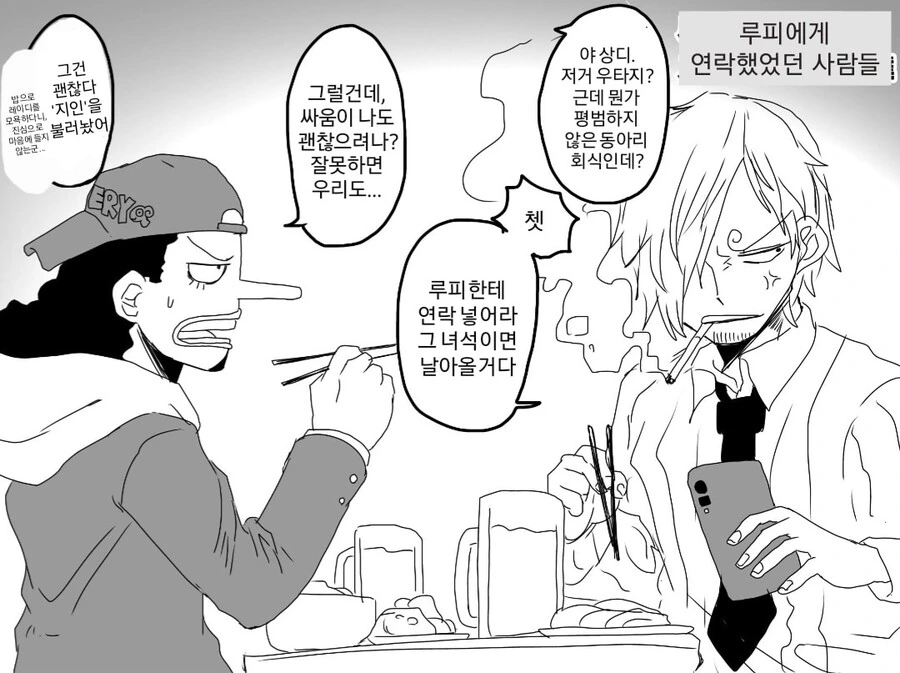 [원피스] 술자리에 간 우타 manhwa - 이미지 8
