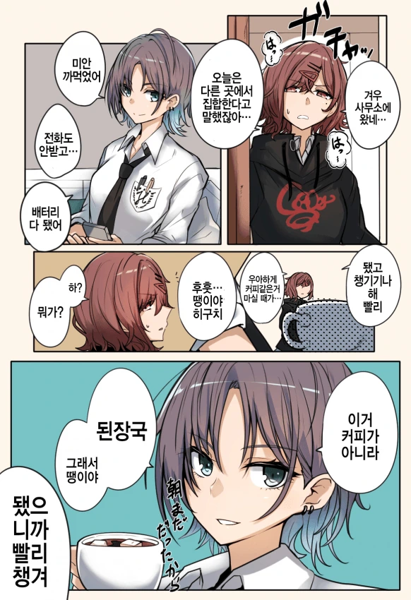 @) 마도카 토오루 만화