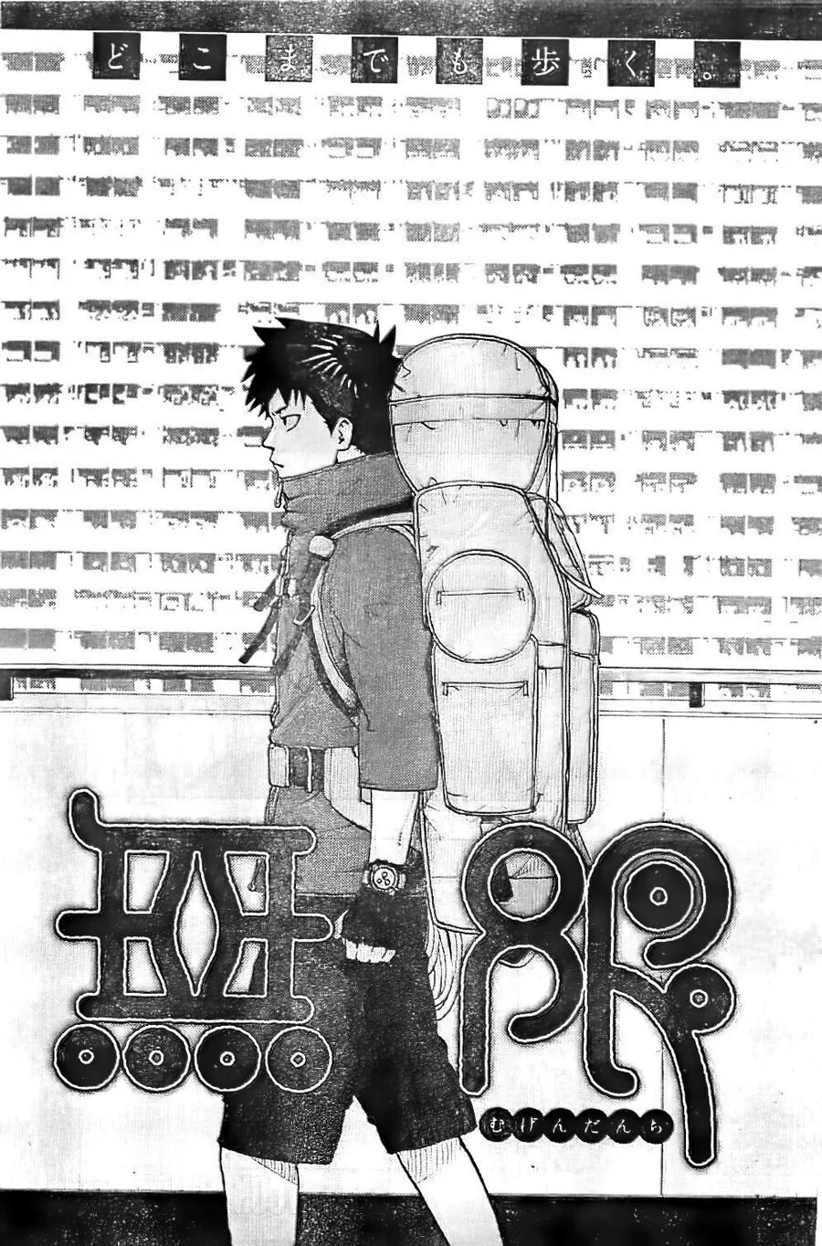 자신의 집을 찾아 무한한 아파트 단지를 헤매는 만화.manga - 이미지 3