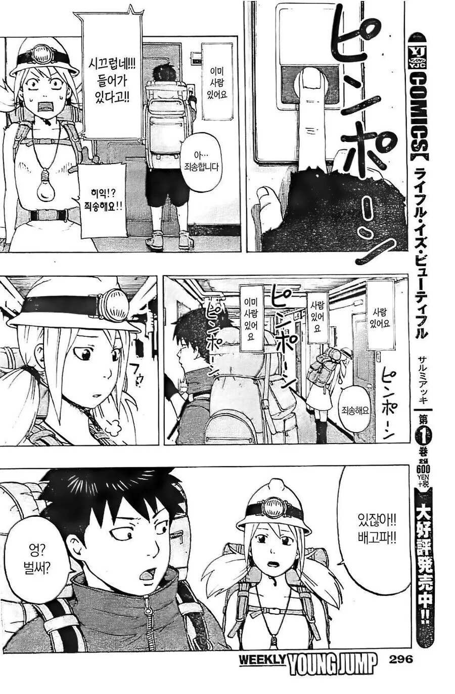 자신의 집을 찾아 무한한 아파트 단지를 헤매는 만화.manga - 이미지 4