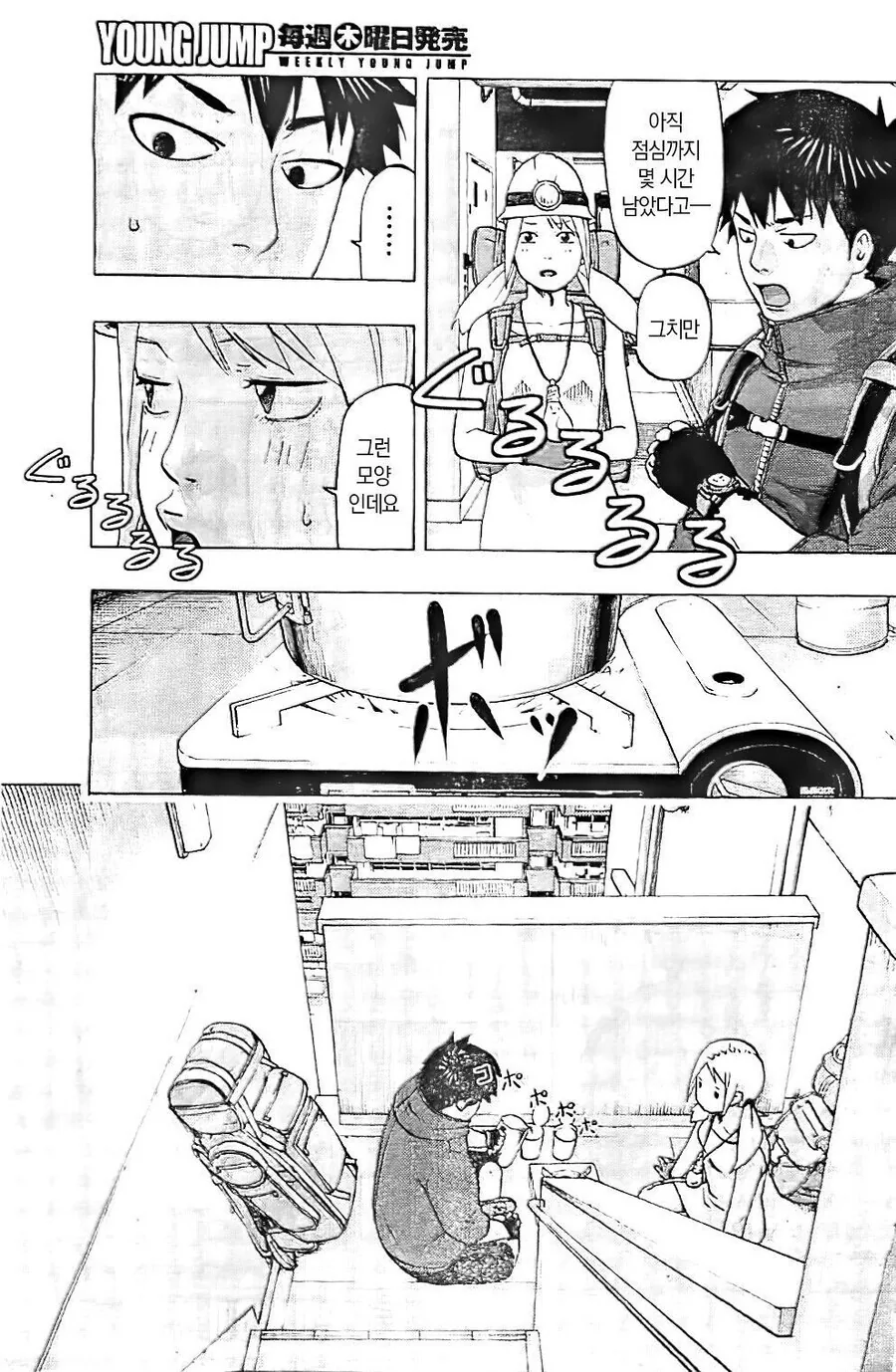 자신의 집을 찾아 무한한 아파트 단지를 헤매는 만화.manga - 이미지 5
