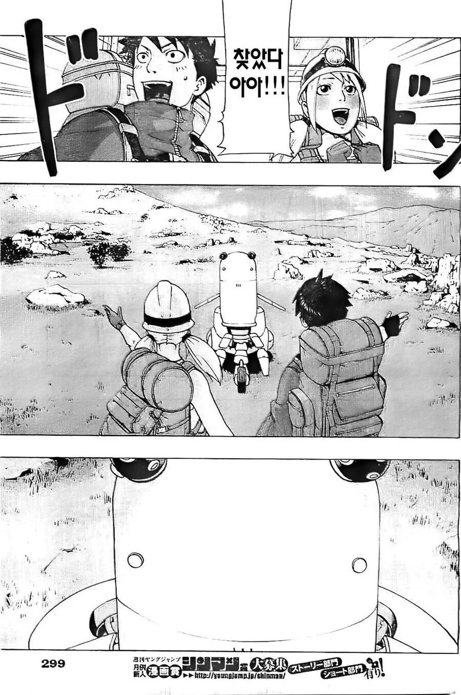 자신의 집을 찾아 무한한 아파트 단지를 헤매는 만화.manga - 이미지 7