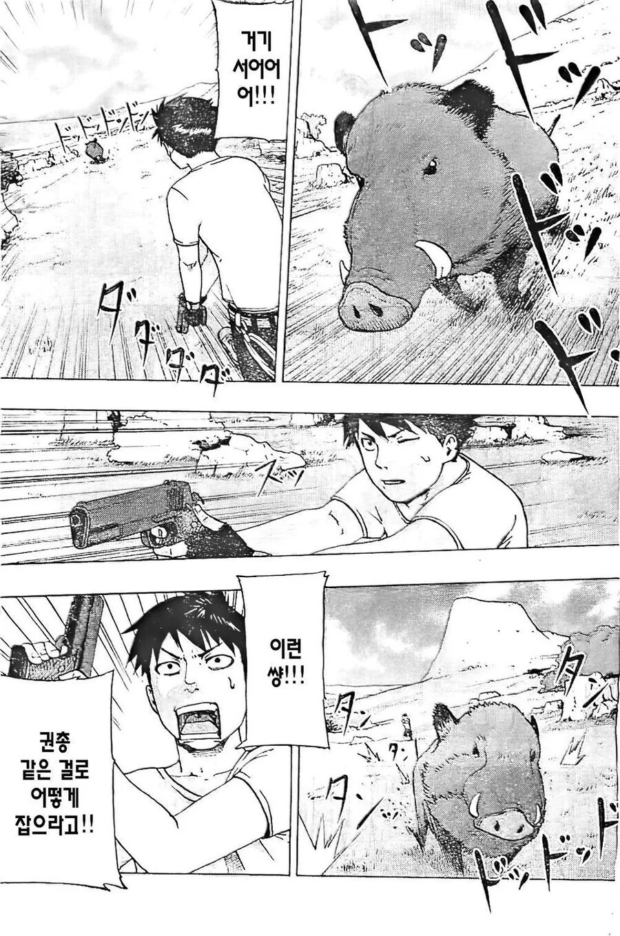 자신의 집을 찾아 무한한 아파트 단지를 헤매는 만화.manga - 이미지 9