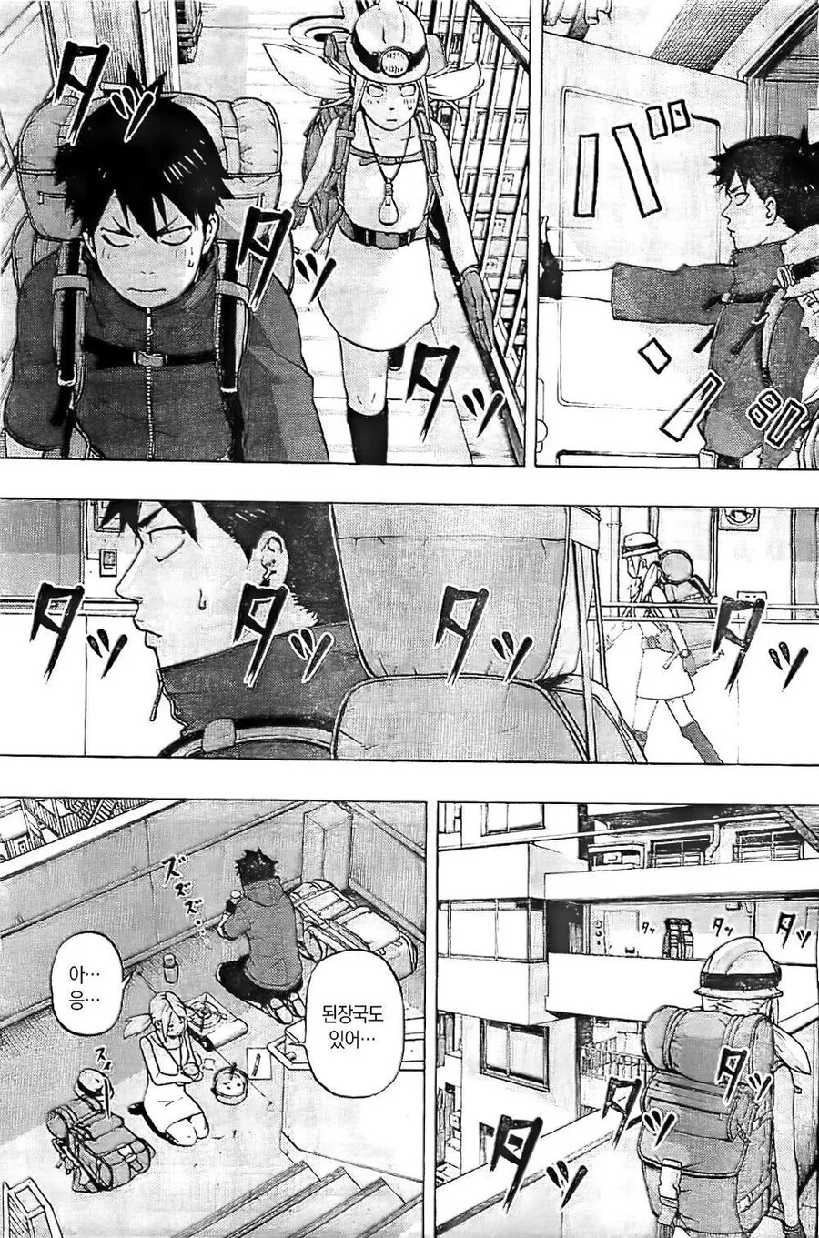 자신의 집을 찾아 무한한 아파트 단지를 헤매는 만화.manga - 이미지 15