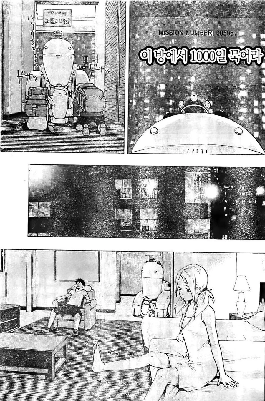 자신의 집을 찾아 무한한 아파트 단지를 헤매는 만화.manga - 이미지 17