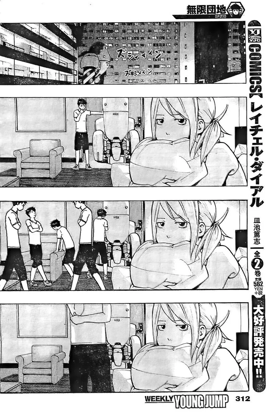 자신의 집을 찾아 무한한 아파트 단지를 헤매는 만화.manga - 이미지 20
