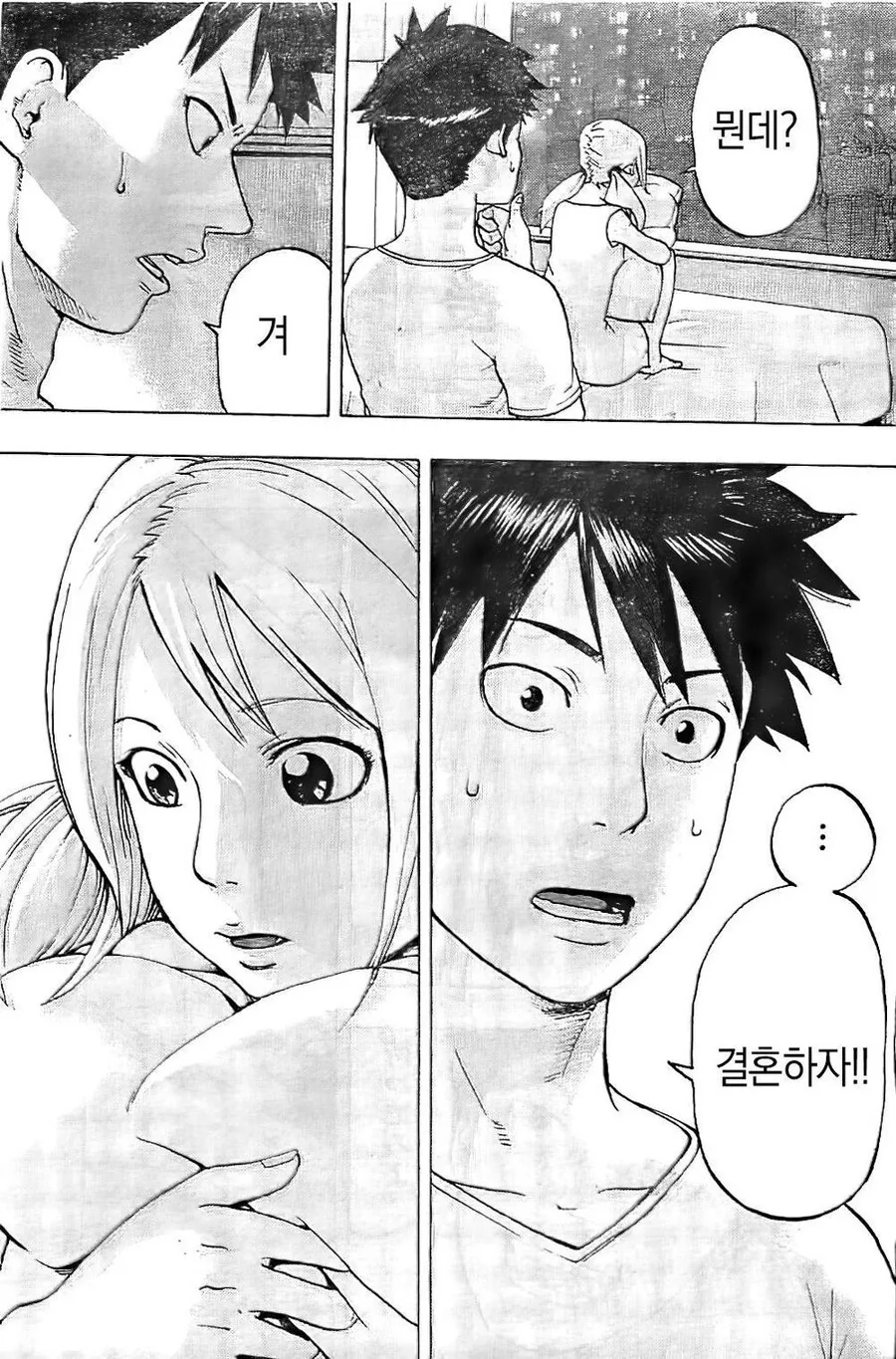 자신의 집을 찾아 무한한 아파트 단지를 헤매는 만화.manga - 이미지 21