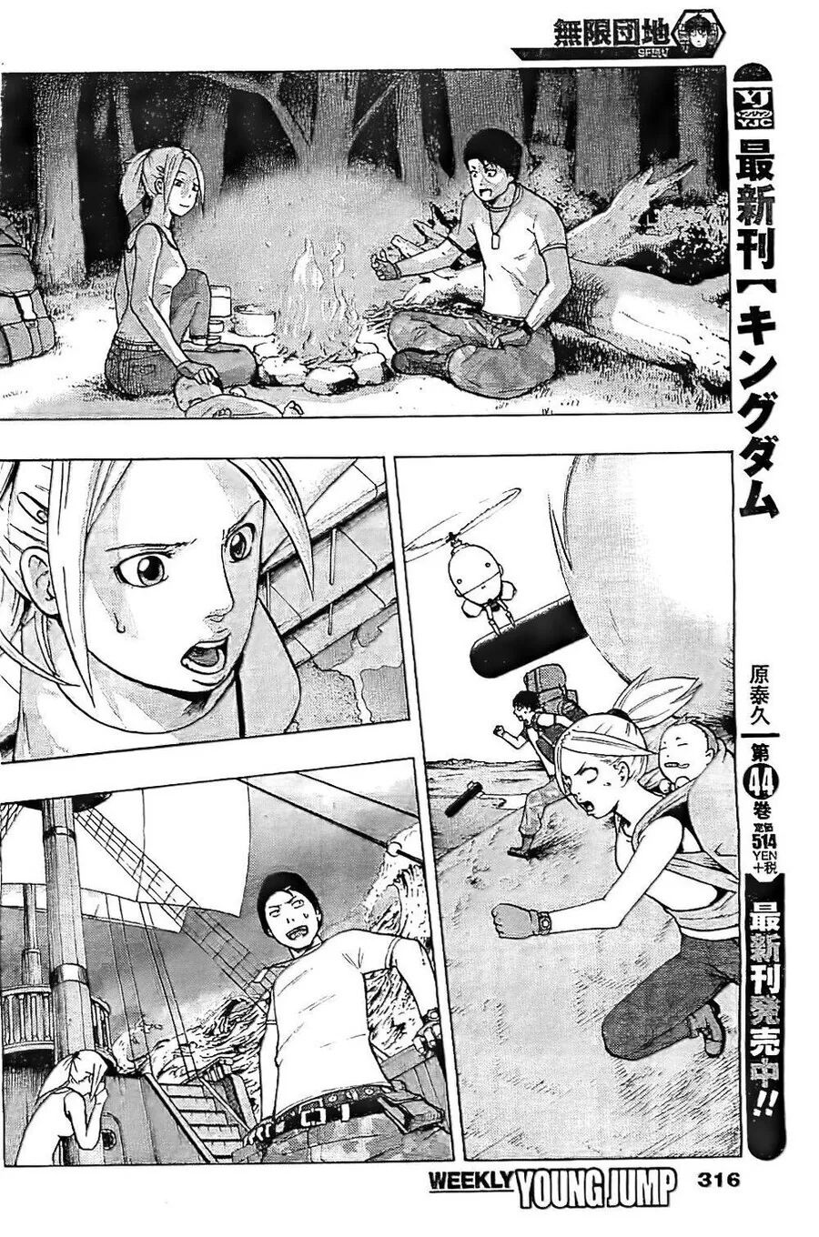 자신의 집을 찾아 무한한 아파트 단지를 헤매는 만화.manga - 이미지 24